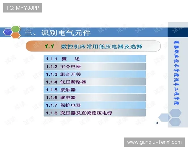 足球稳单避坑指南数字高频玩法防骗