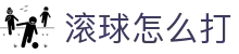 足球滚球分析站|赛中盘口变化怎么看与大小球实战参考
